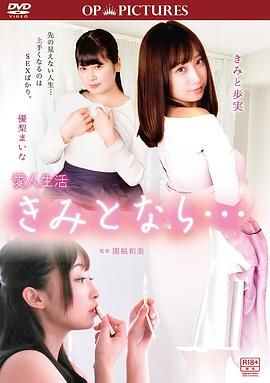 小三人生:只要和你在一起